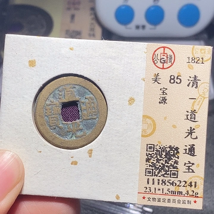 铜0195恭喜发财大吉大利恭喜发财
