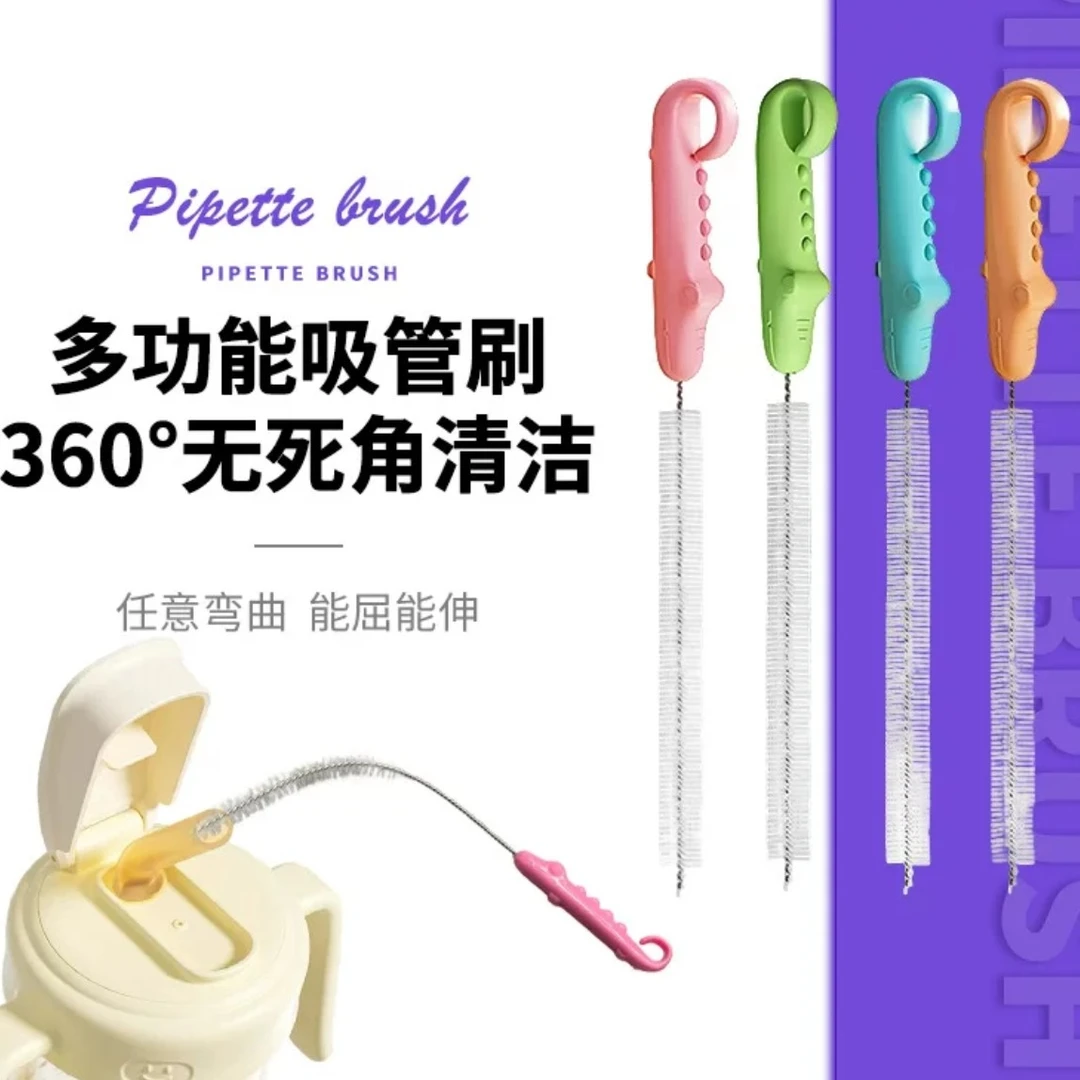 吸管刷婴儿奶瓶刷宝宝奶嘴刷清洁刷套装杯刷儿童水杯清洗奶瓶刷子