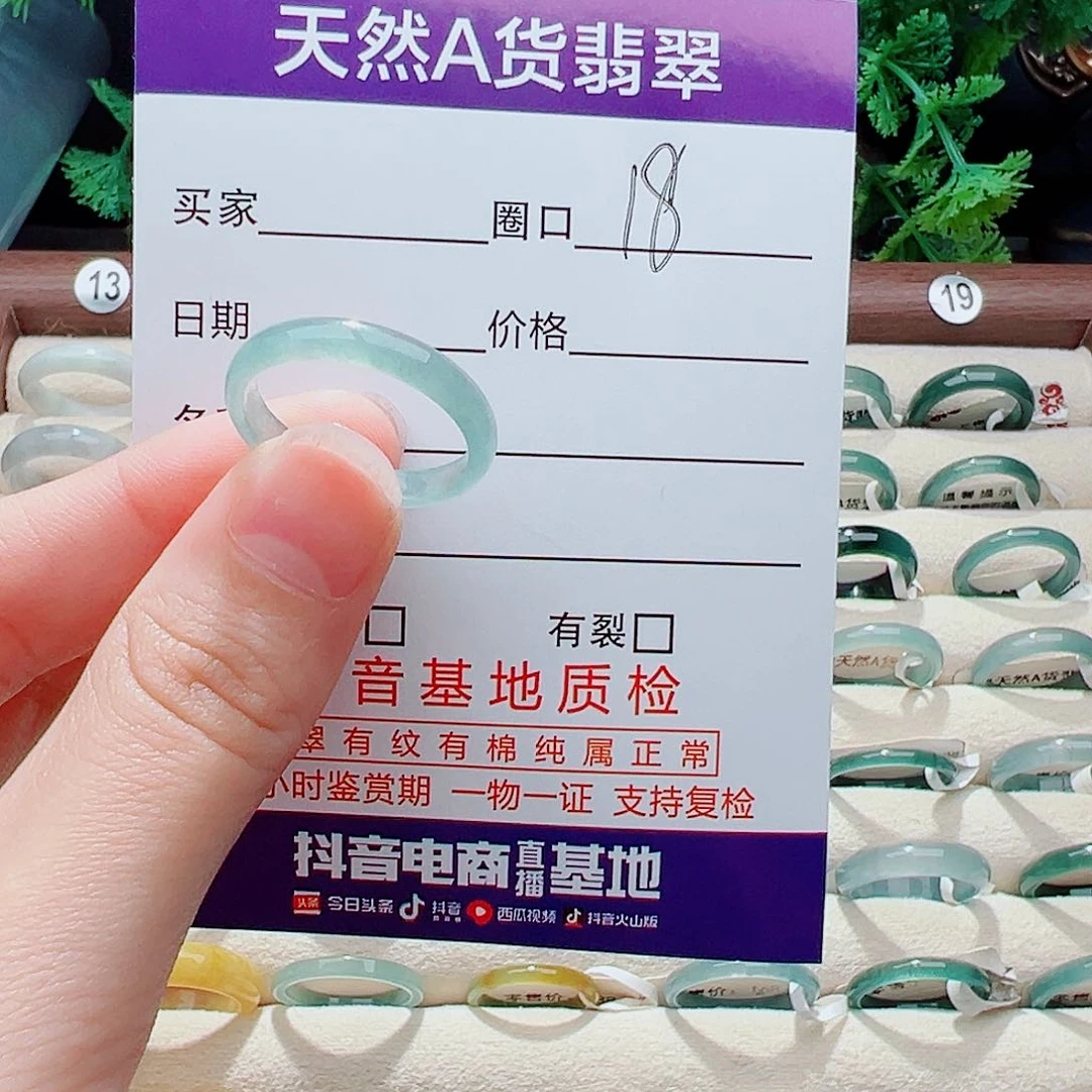 未镶嵌戒指翡翠?****?戒指