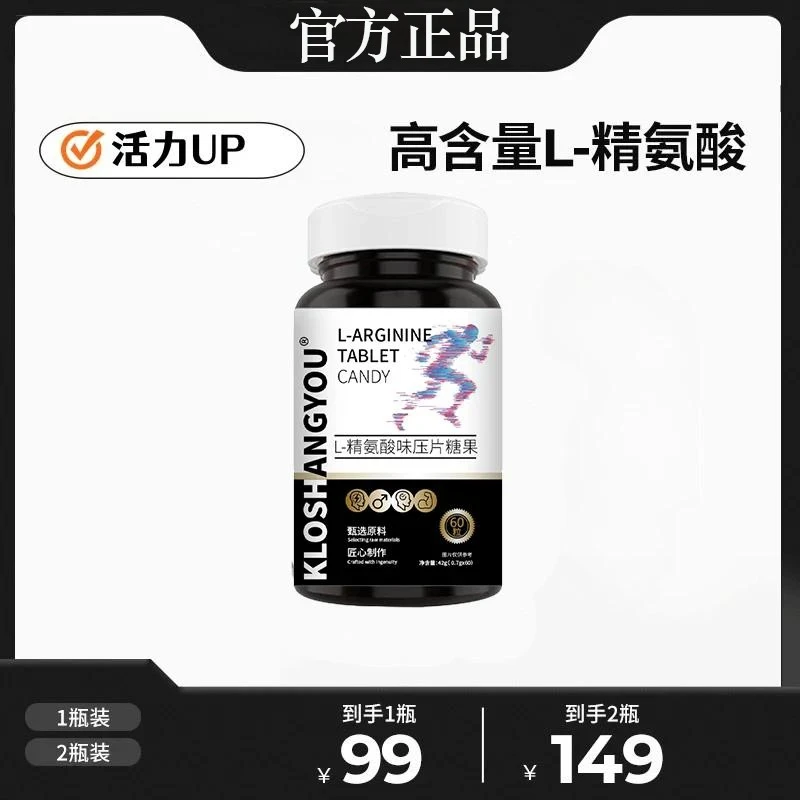 KLOSIANGYOU 五合一精氨酸味瓜氨酸压片糖果-dr-L1