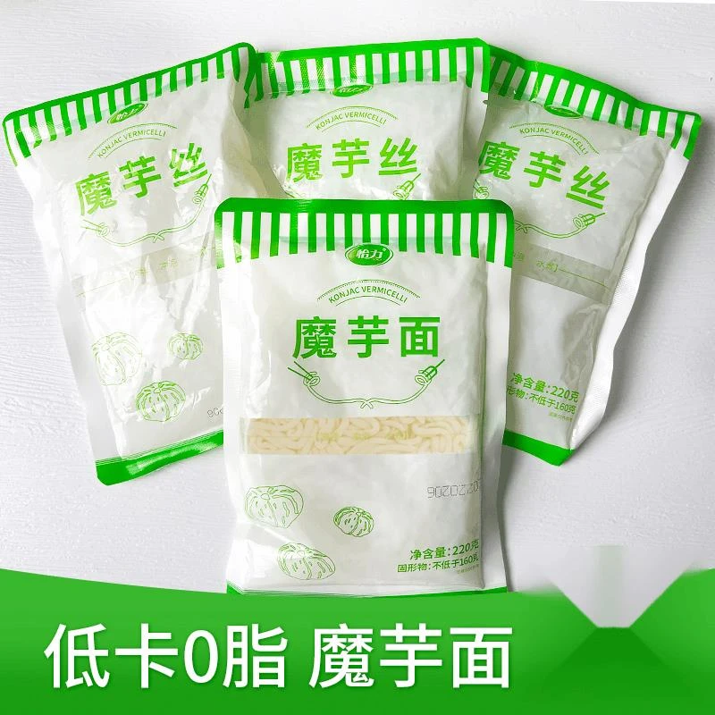 怡力魔芋面脂肪低卡低热量细魔芋面粉丝代餐主食方便速食即食
