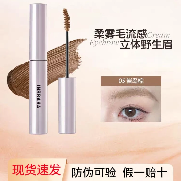 INSBAHA原色波塔染眉膏自然柔雾持久防水不易脱色染眉膏学生好物