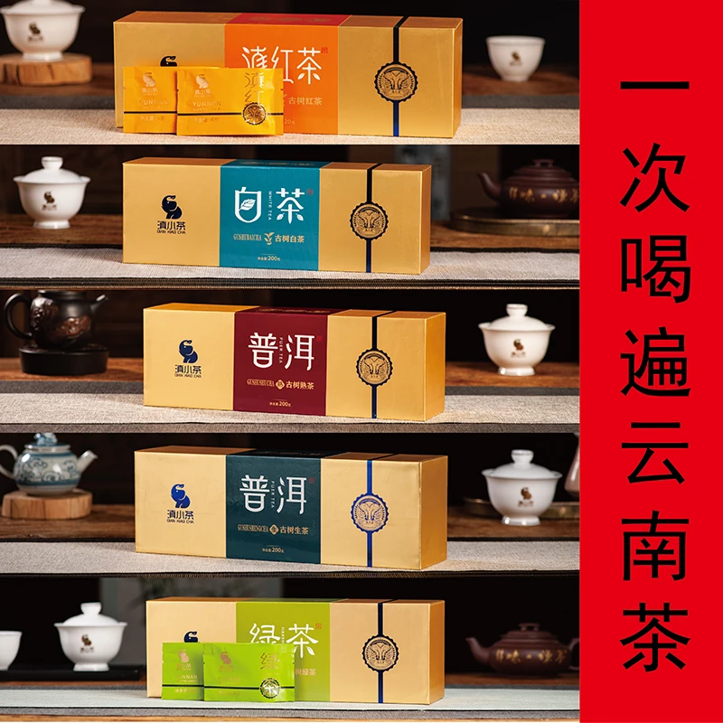 滇小茶年货节古树茶大礼包普洱生茶普洱熟茶滇红茶白茶绿茶各一盒