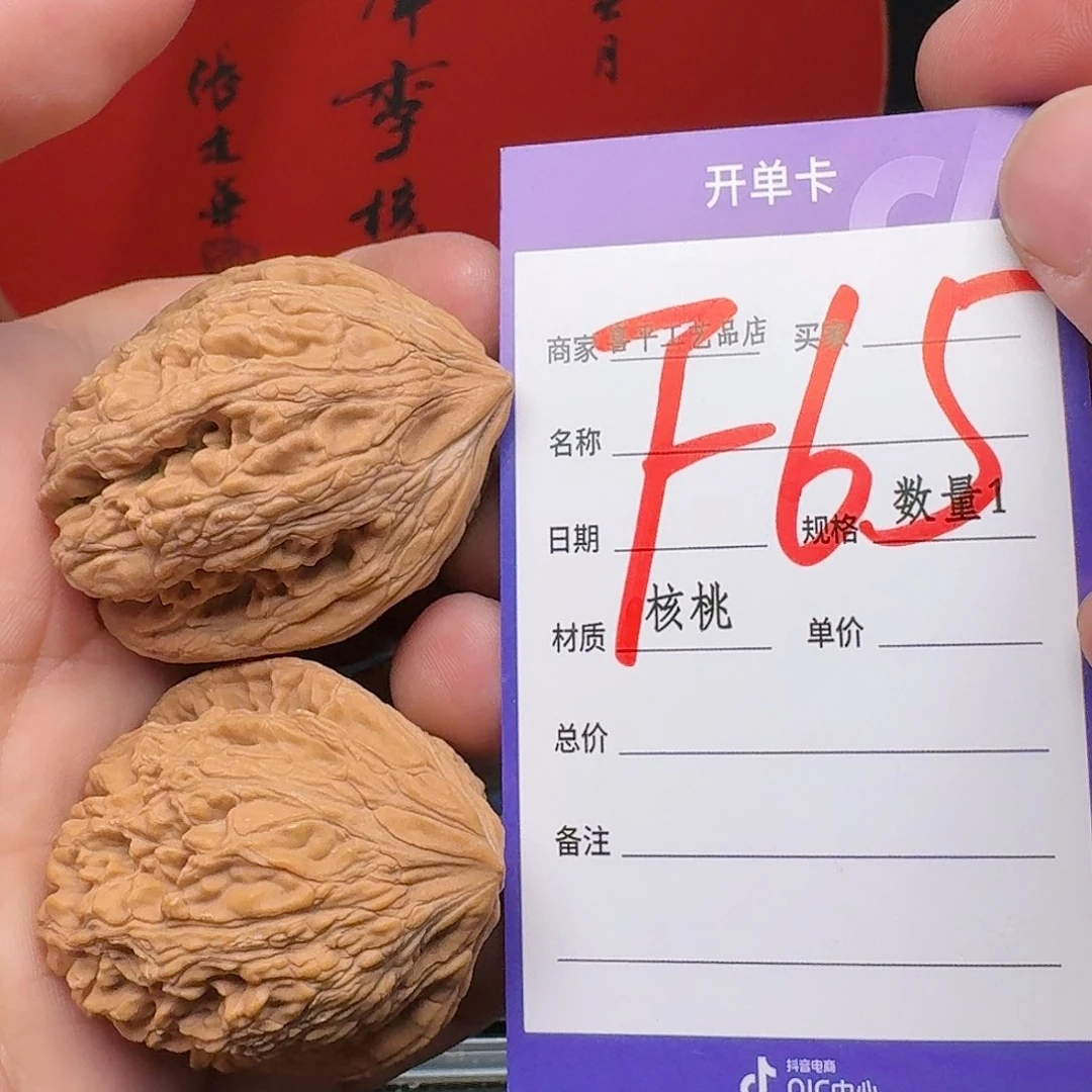 文玩核桃把件39全品大沽石