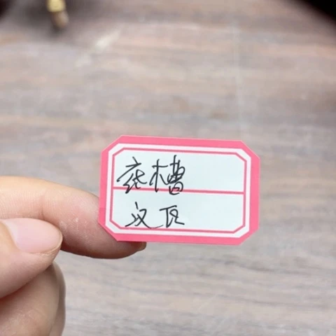 茶杯紫砂李*?半手工原矿汉瓦底槽青盖背