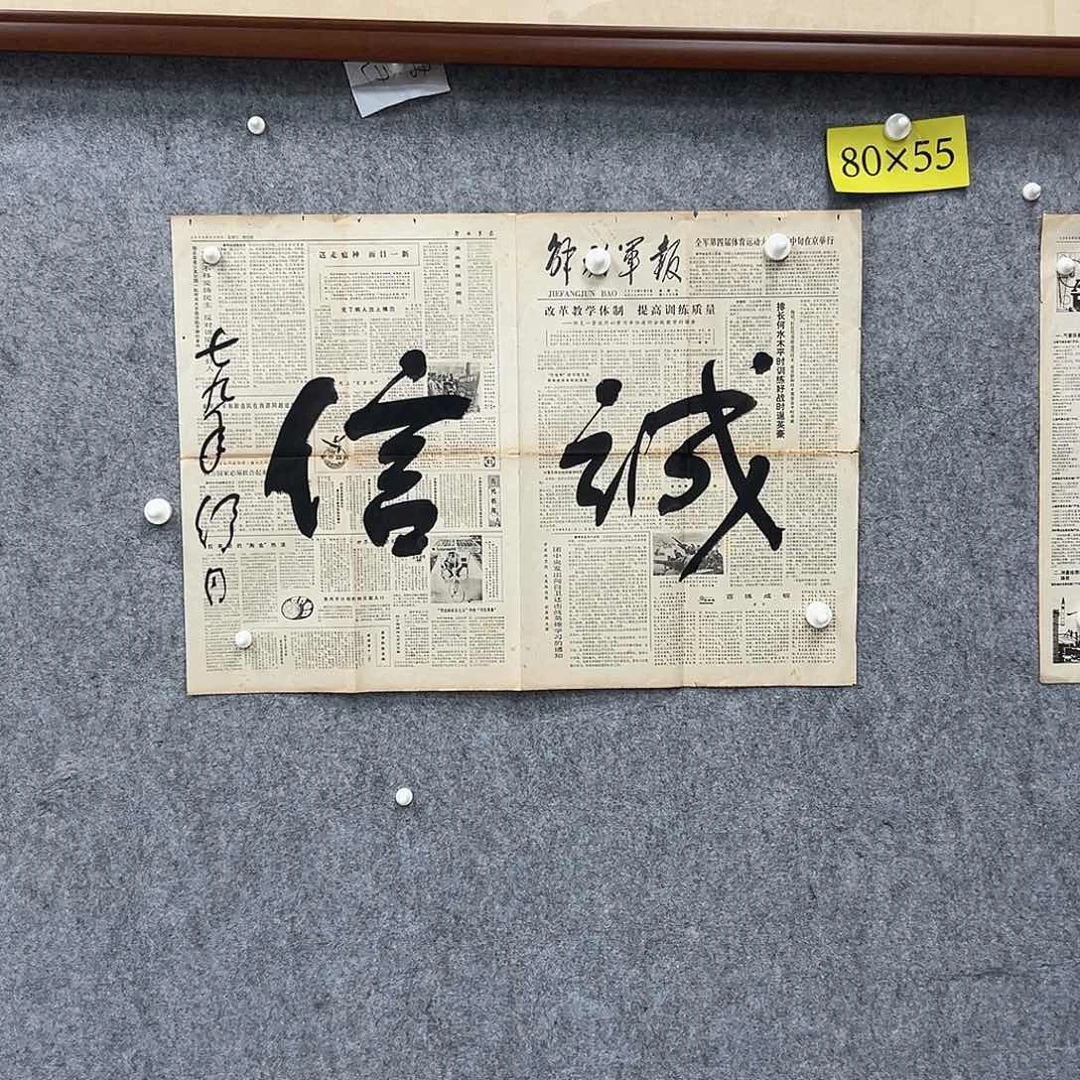 书法书法精品一副