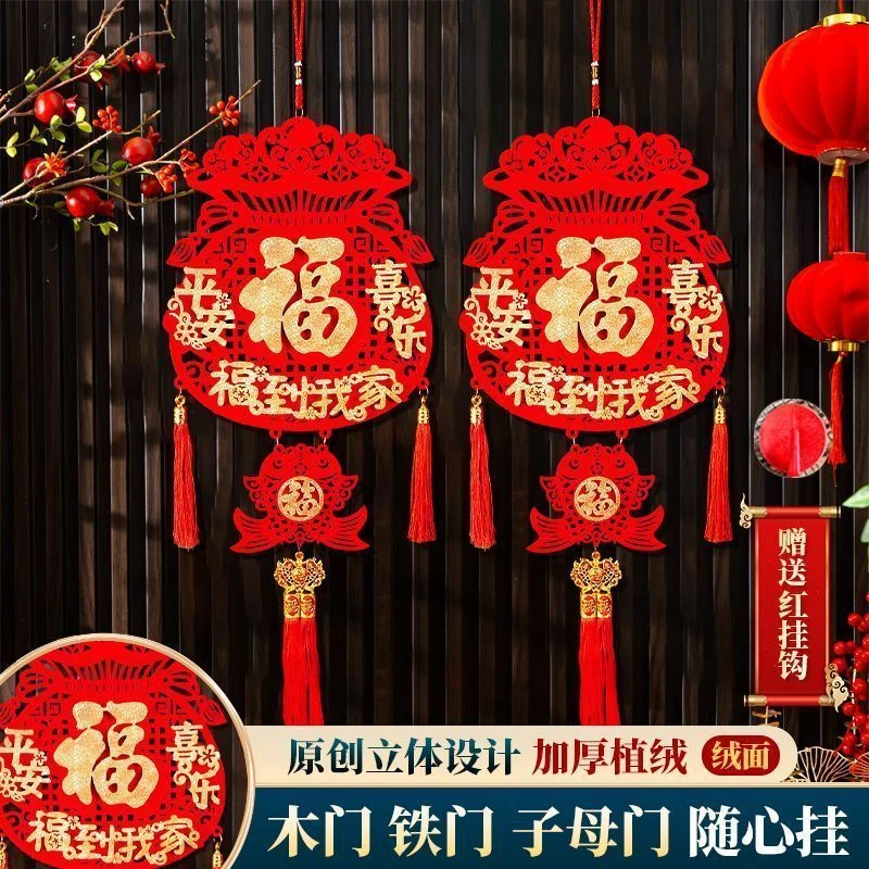 新年福袋钱袋装饰挂件客厅平安喜乐福到我家喜庆春节客厅挂饰