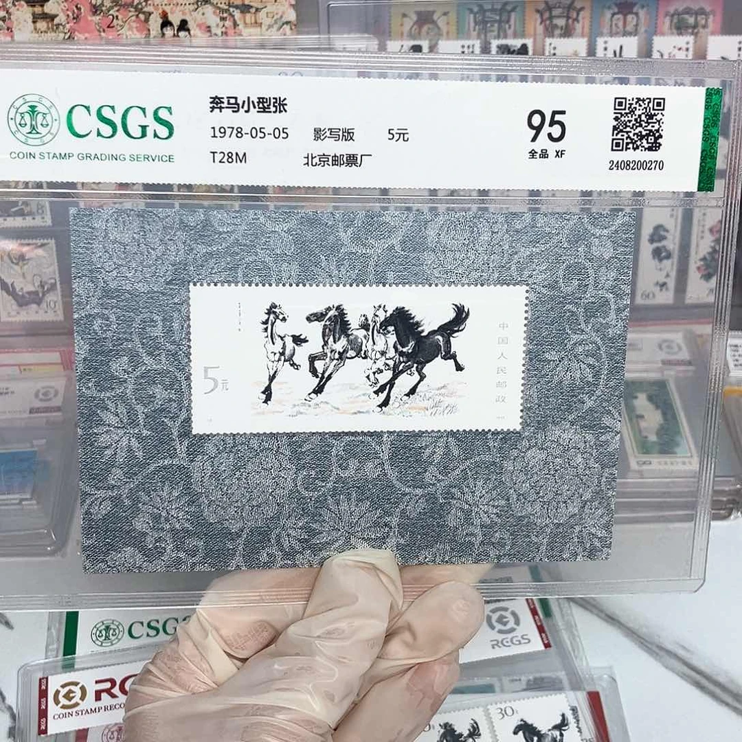 1978奔马张评级原胶全品