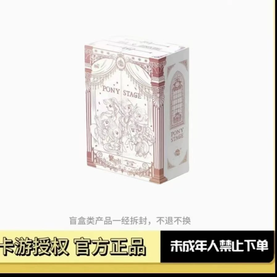 【PK保2盒】卡游【礼盒版】GB版小马宝莉永恒卡繁星包第二弹 盲盒卡牌