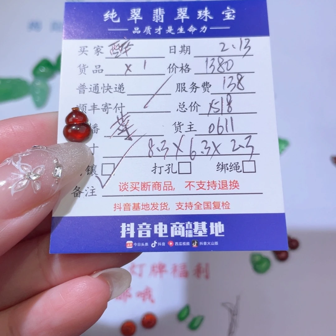 翡翠挂件未镶嵌醉**尘天然翡翠