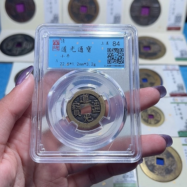 铜福宝道光通宝同分数发一个