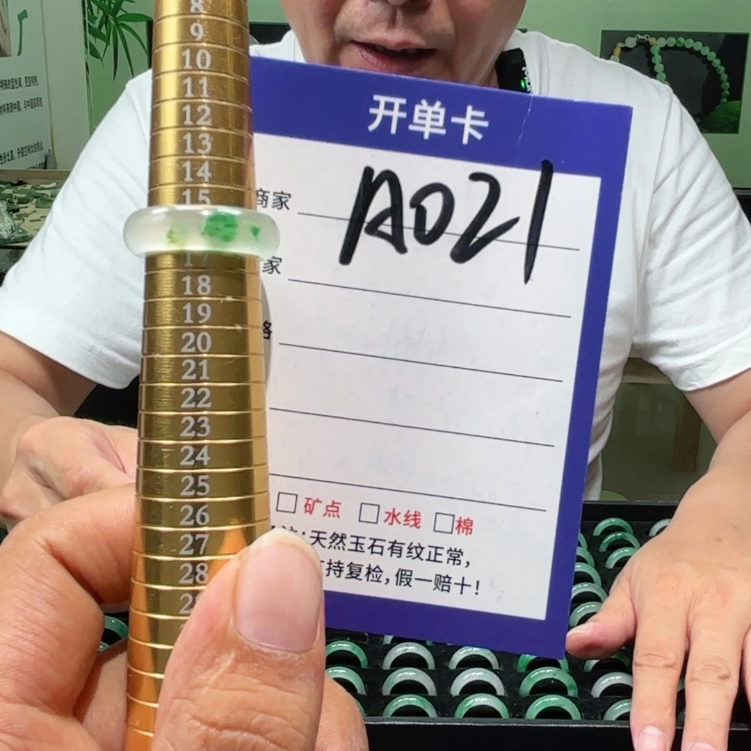 石英质玉未镶嵌戒指26