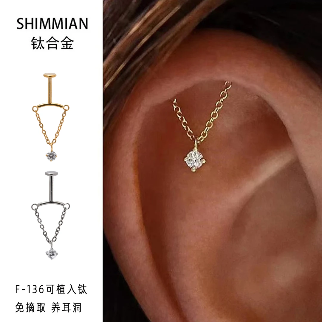 合金耳饰 SHIMMIAN耳骨钉钛合金免摘取上耳轮短链吊坠锆石耳饰