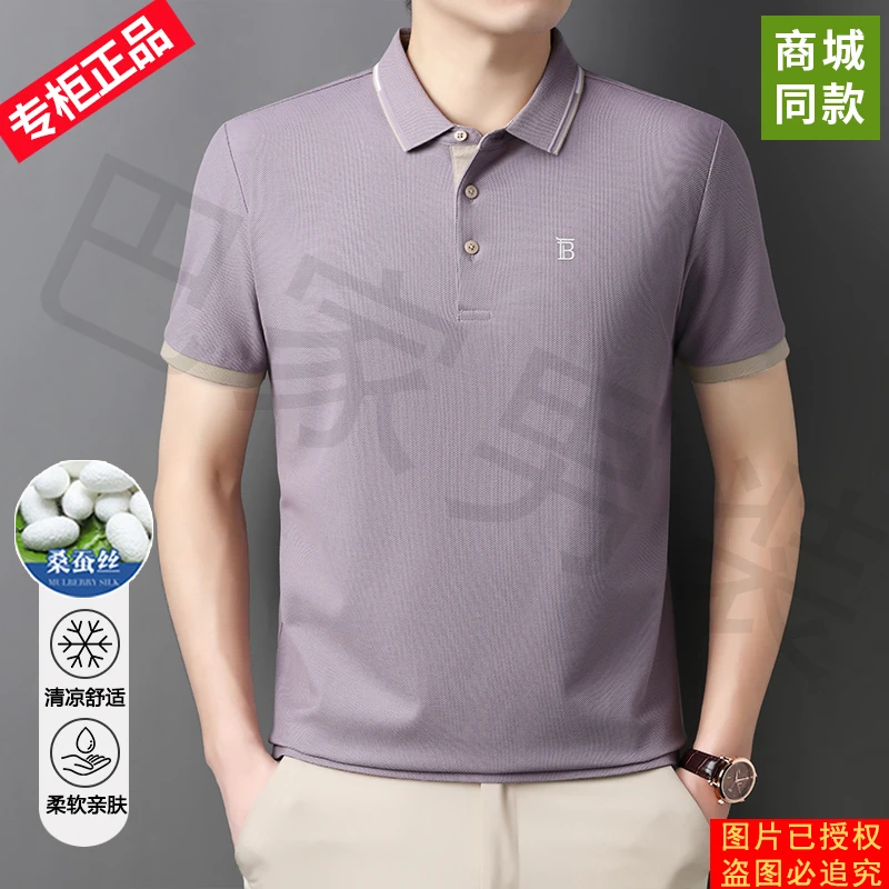 高级感夏季桑蚕丝100%短袖t恤2025新款男士商务休闲宽松百搭POLO