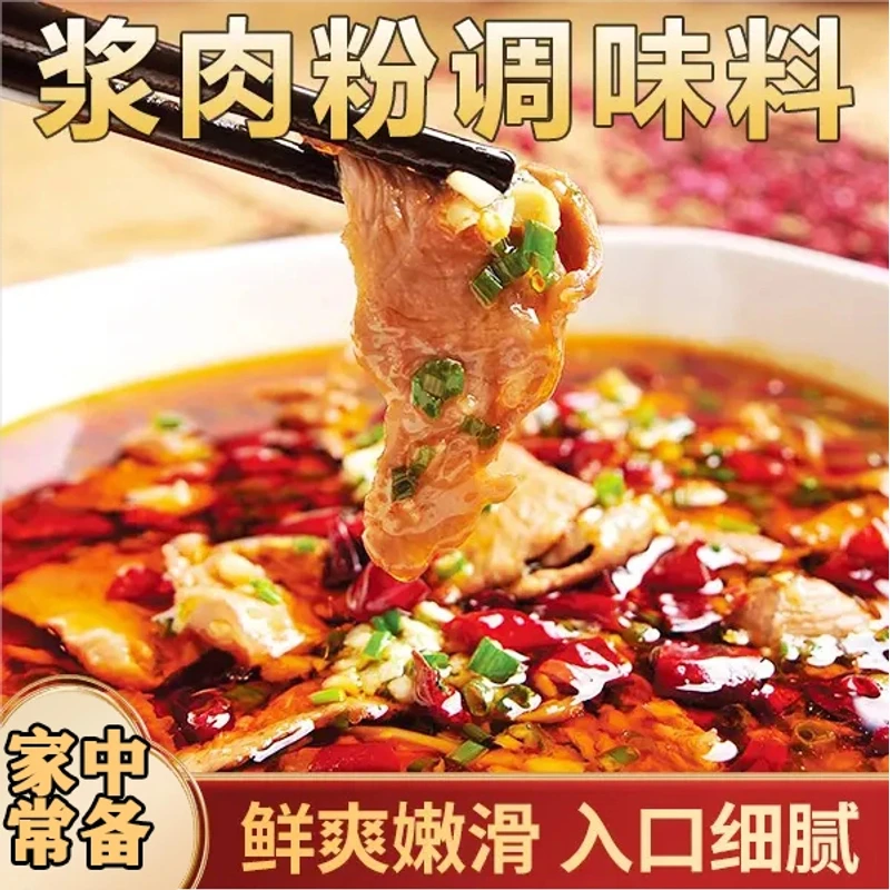 【浆肉粉调料】浓香松肉粉腌制烧烤牛羊猪肉串嫩肉粉调料好吃美味