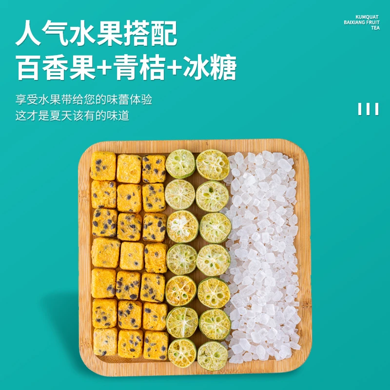 冻干金桔百香果花茶150g冻干柠檬片冻干青网红冷泡茶水果茶养生茶