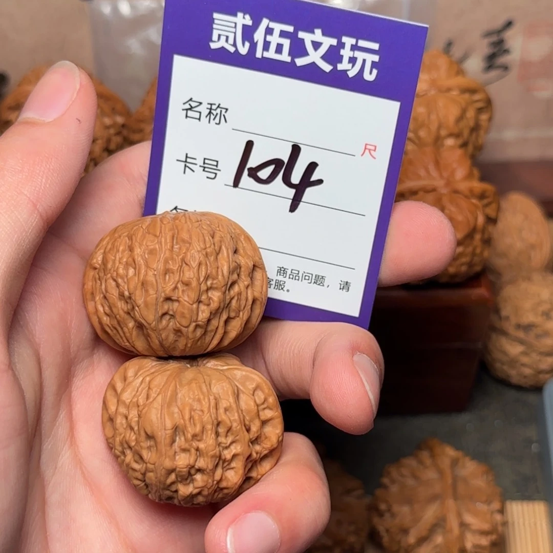 贰伍文玩核桃104铁锤38