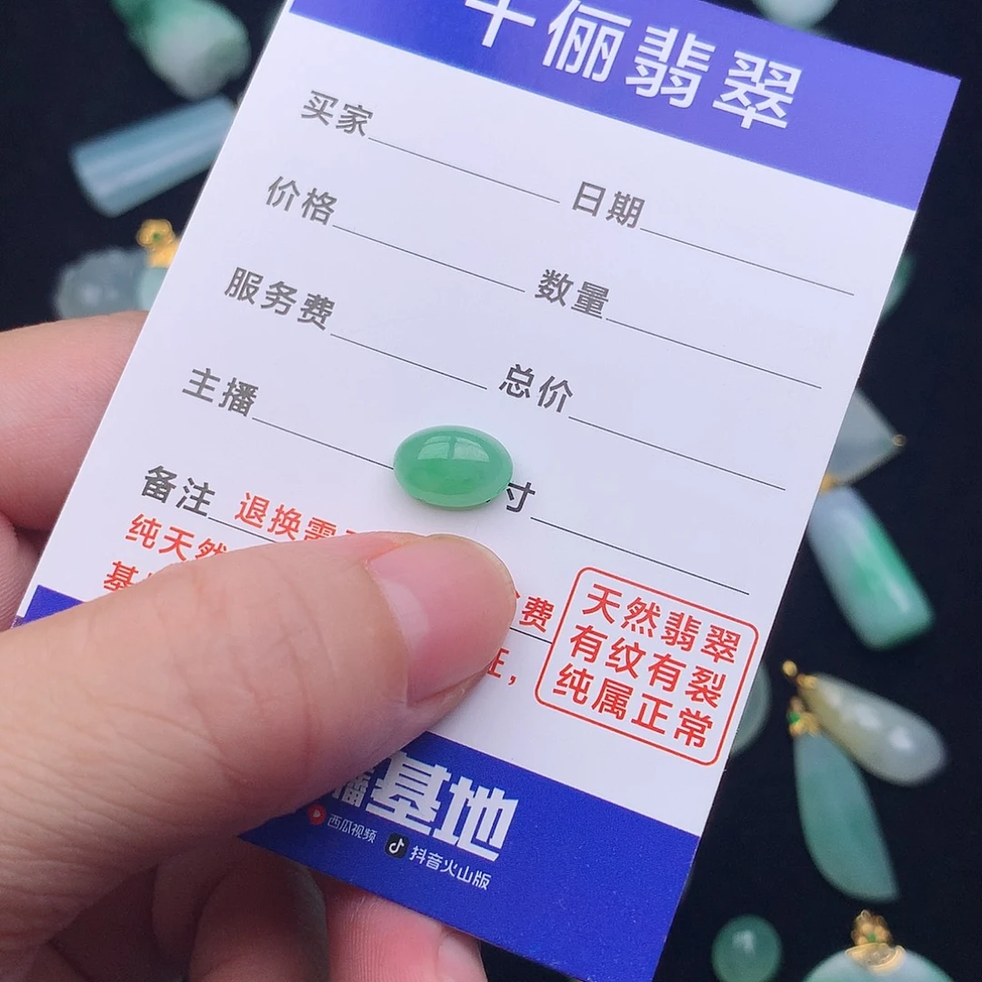 淮****翡翠未镶嵌颈饰蛋面