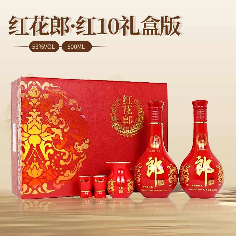 郎酒红10双支礼盒高端宴请摆柜送礼(版本随机)53度500ml*2