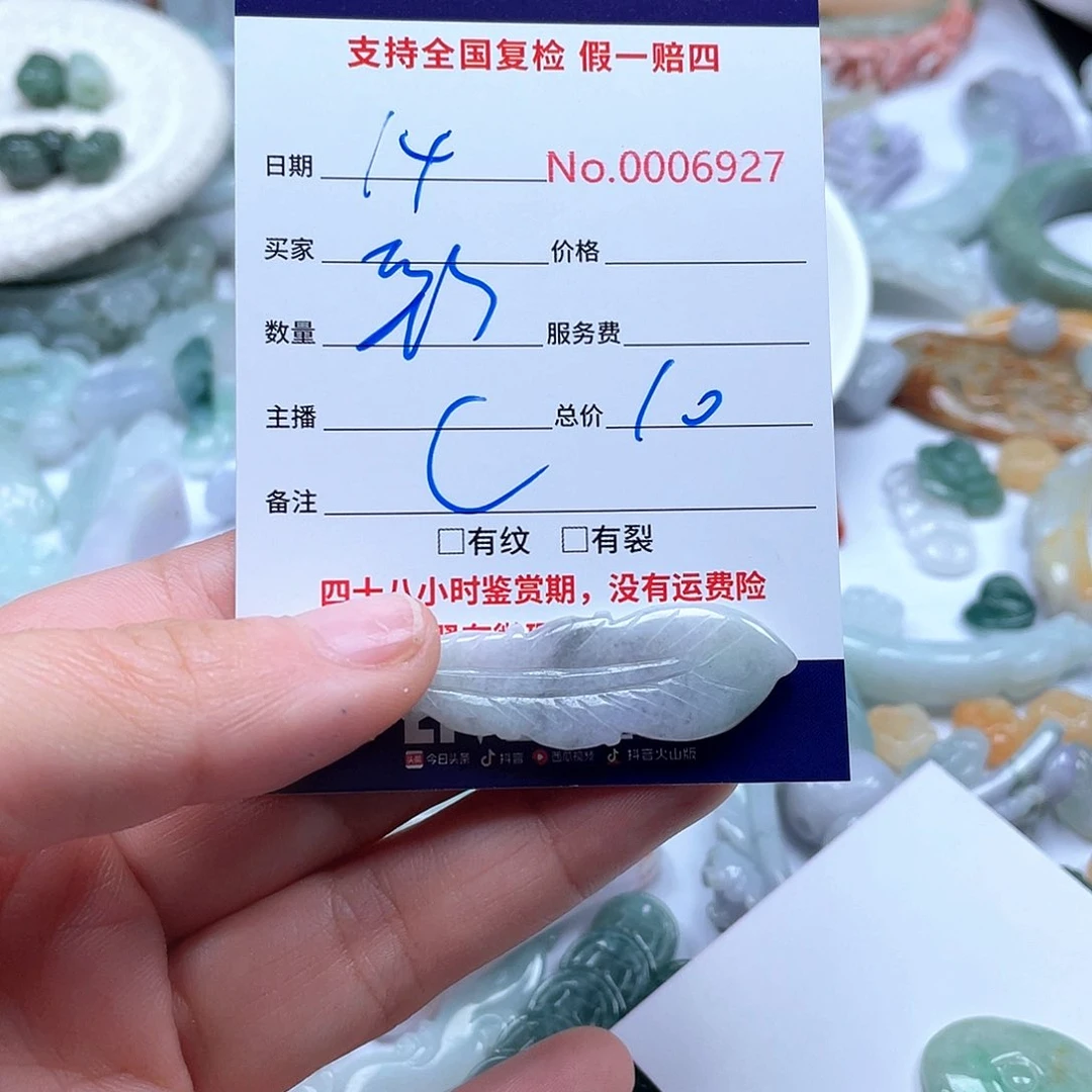 颈饰未镶嵌翡翠彩****厂