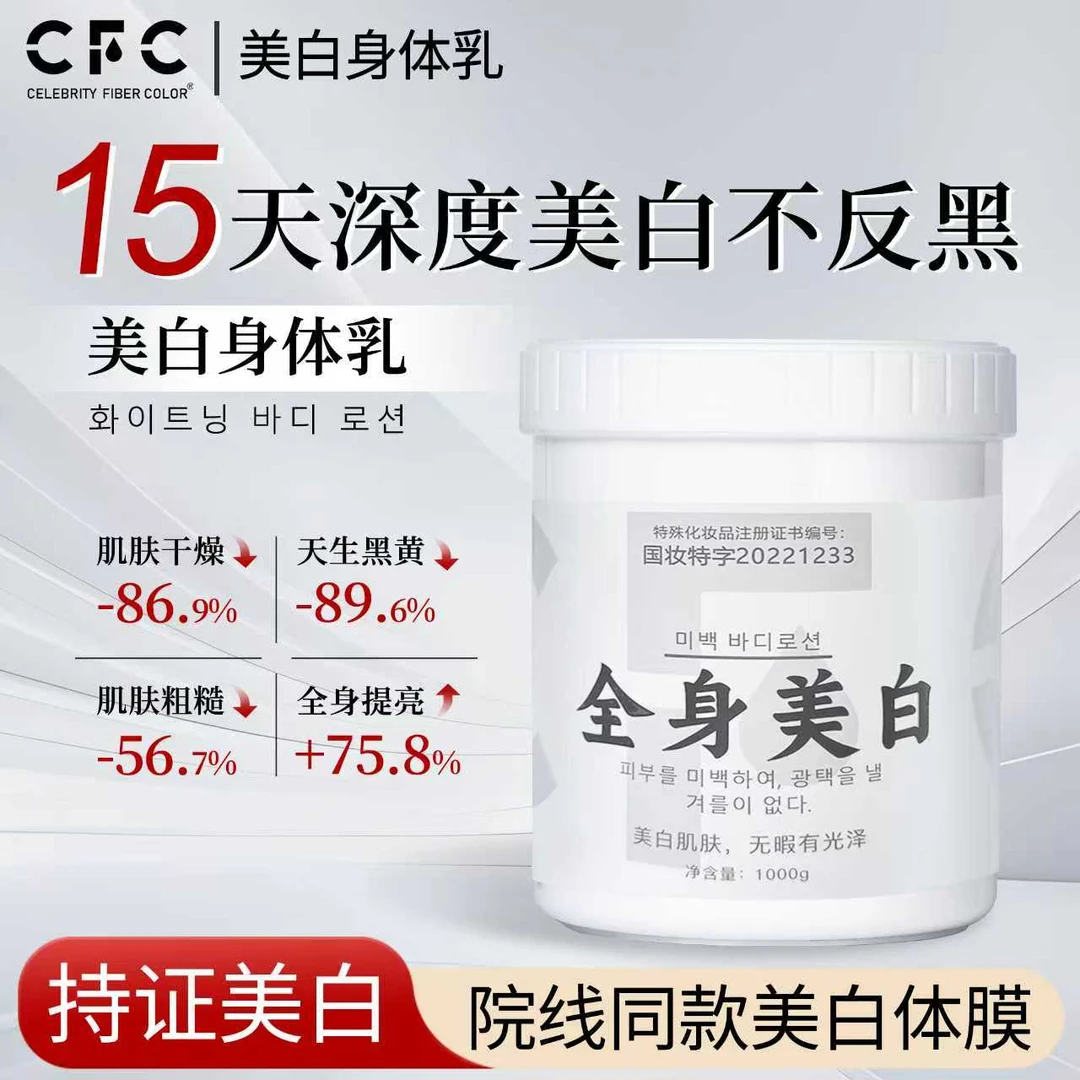院线同款体膜冷白皮美白全身提亮肤色去角质AB款包装随机发出