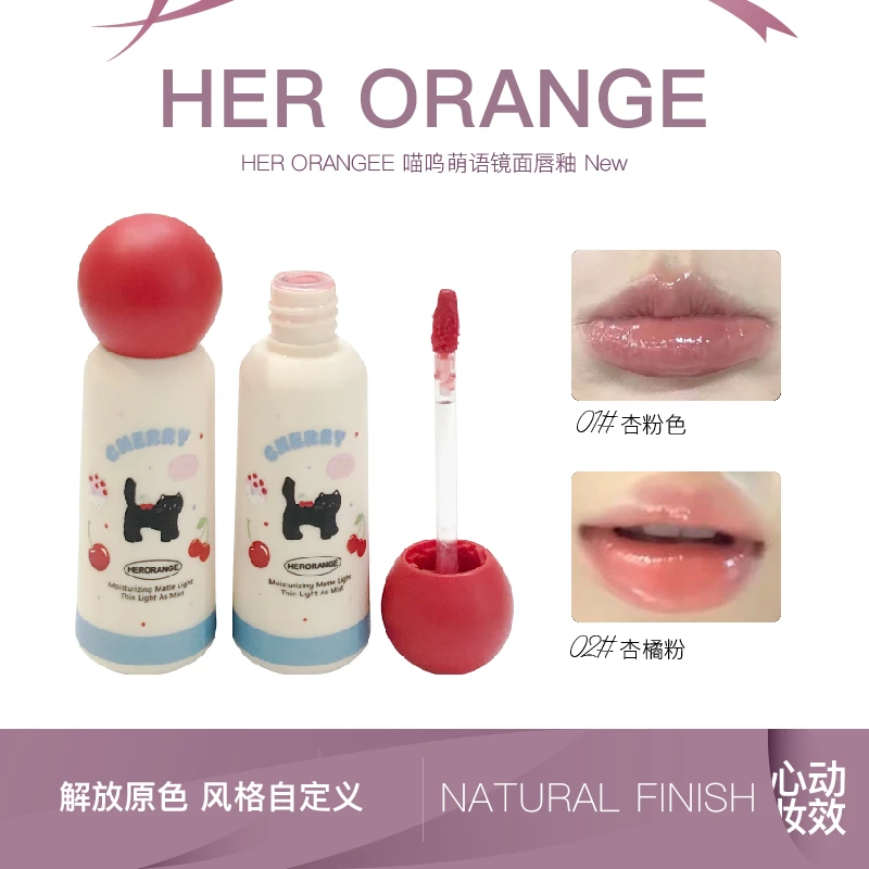 HERORANGE噂嘟好可爱喵喵萌语镜面雾面唇釉滋润持妆水光嘟嘟唇