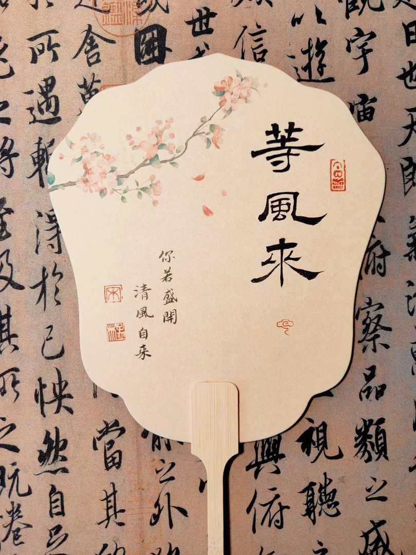 【到手15把】文创扇半生熟带图案炸