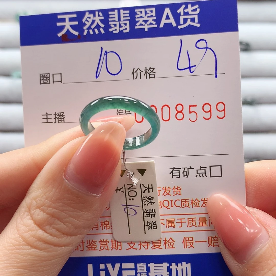 翡翠戒指未镶嵌翡翠