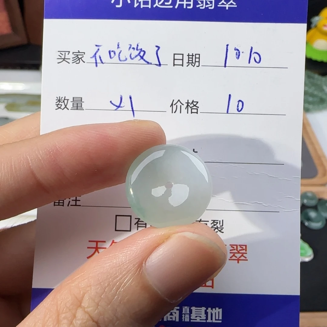 颈饰未镶嵌翡翠不**了
