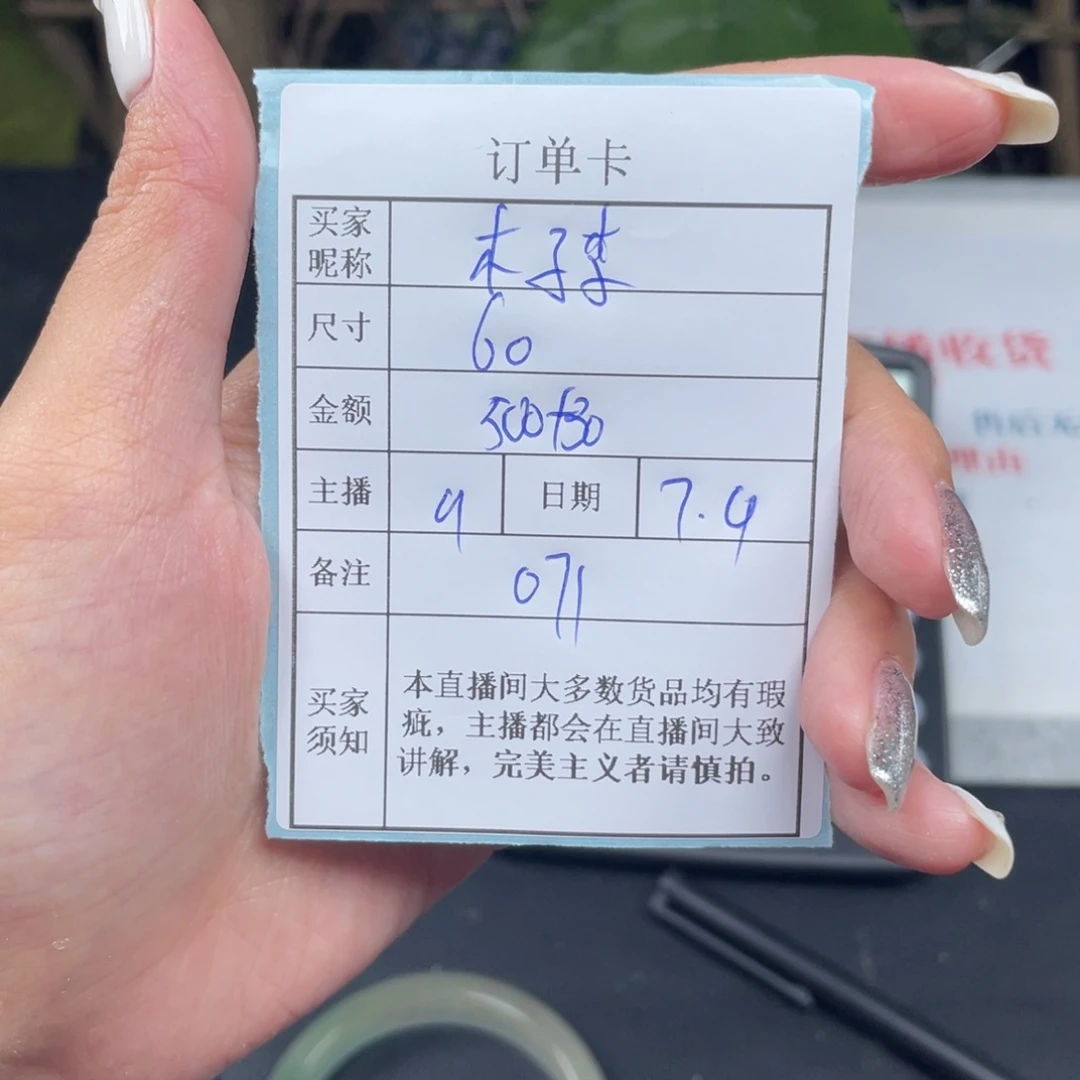 ～***李珐琅非金属直播间所见即所得071