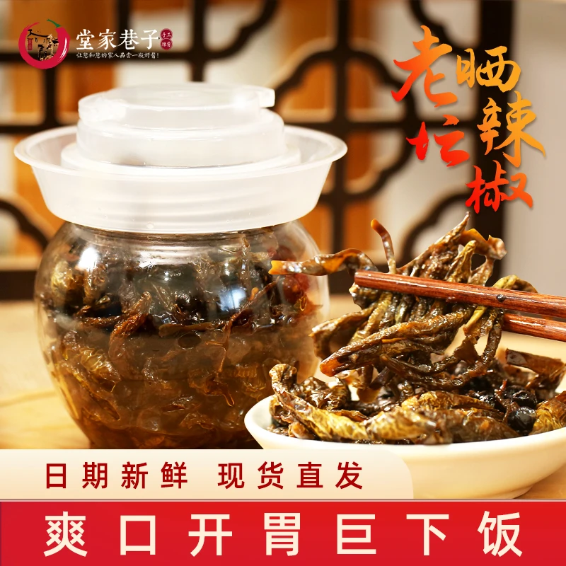 堂家巷子老坛晒辣椒干辣椒网红手工开胃下饭菜拌饭拌面菜播