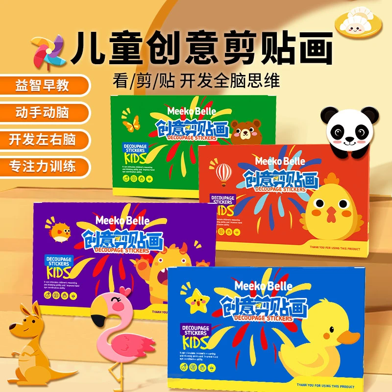 【直播专享】创意剪贴画儿童剪纸画手工diy创意材料包涂鸦绘画