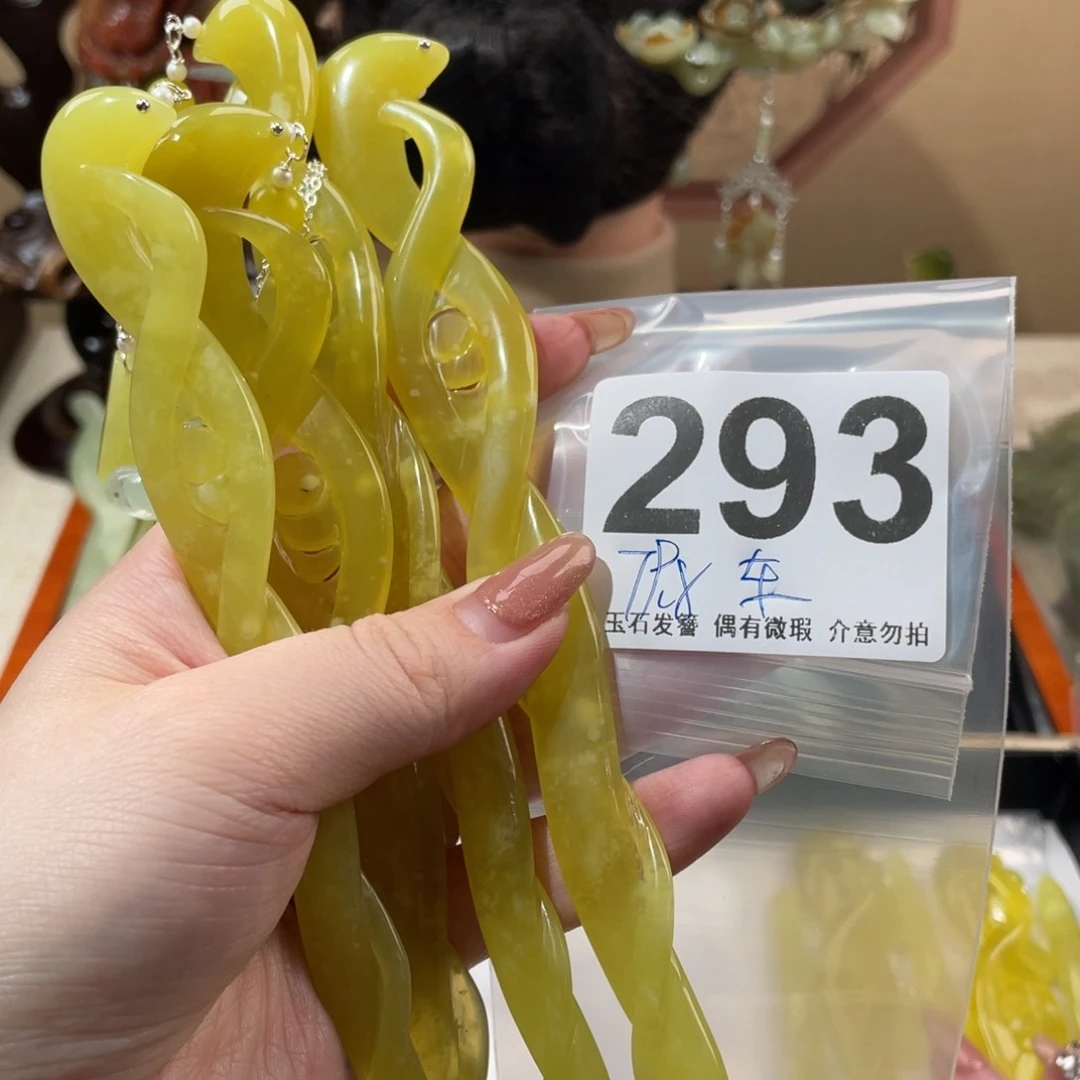 蛇纹石玉发饰未镶嵌