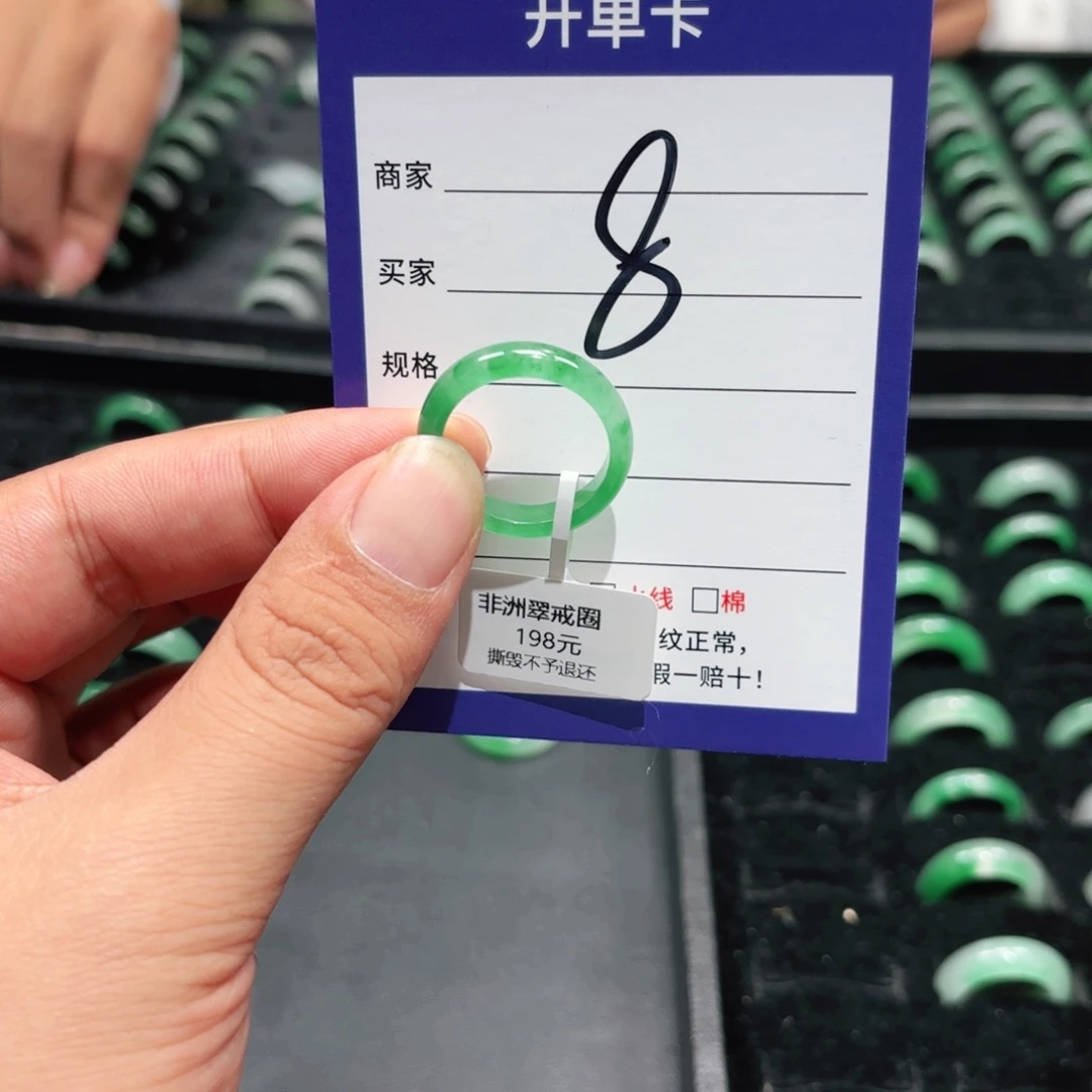 石英质玉未镶嵌戒指