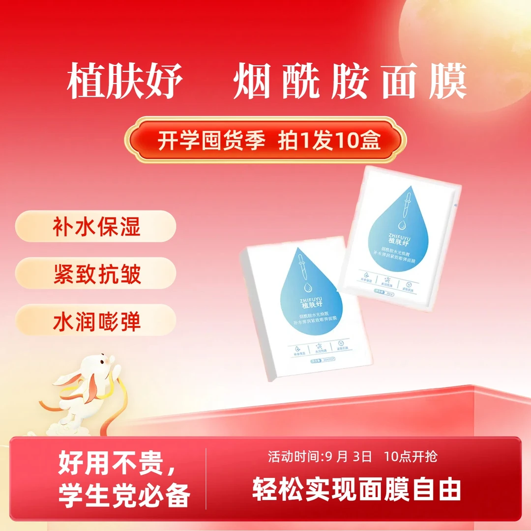 干皮补水保湿紧致抗皱熬夜急救去黄提亮学生必备平价国货宝藏面膜