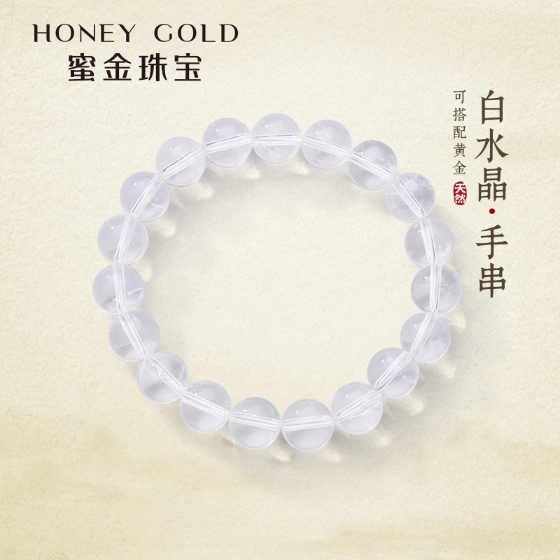 蜜金珠宝天然白水晶手串可搭配黄金串珠HGZ0002