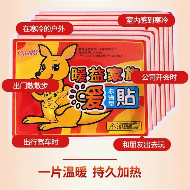 【到手40片】初瑶暖贴防寒暖宝宝贴腰腹大姨妈暖宫贴保暖热敷暖身贴