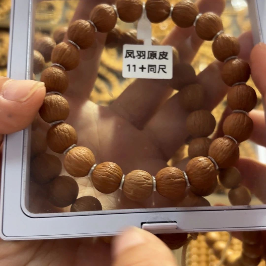 11凤羽手持全品精选