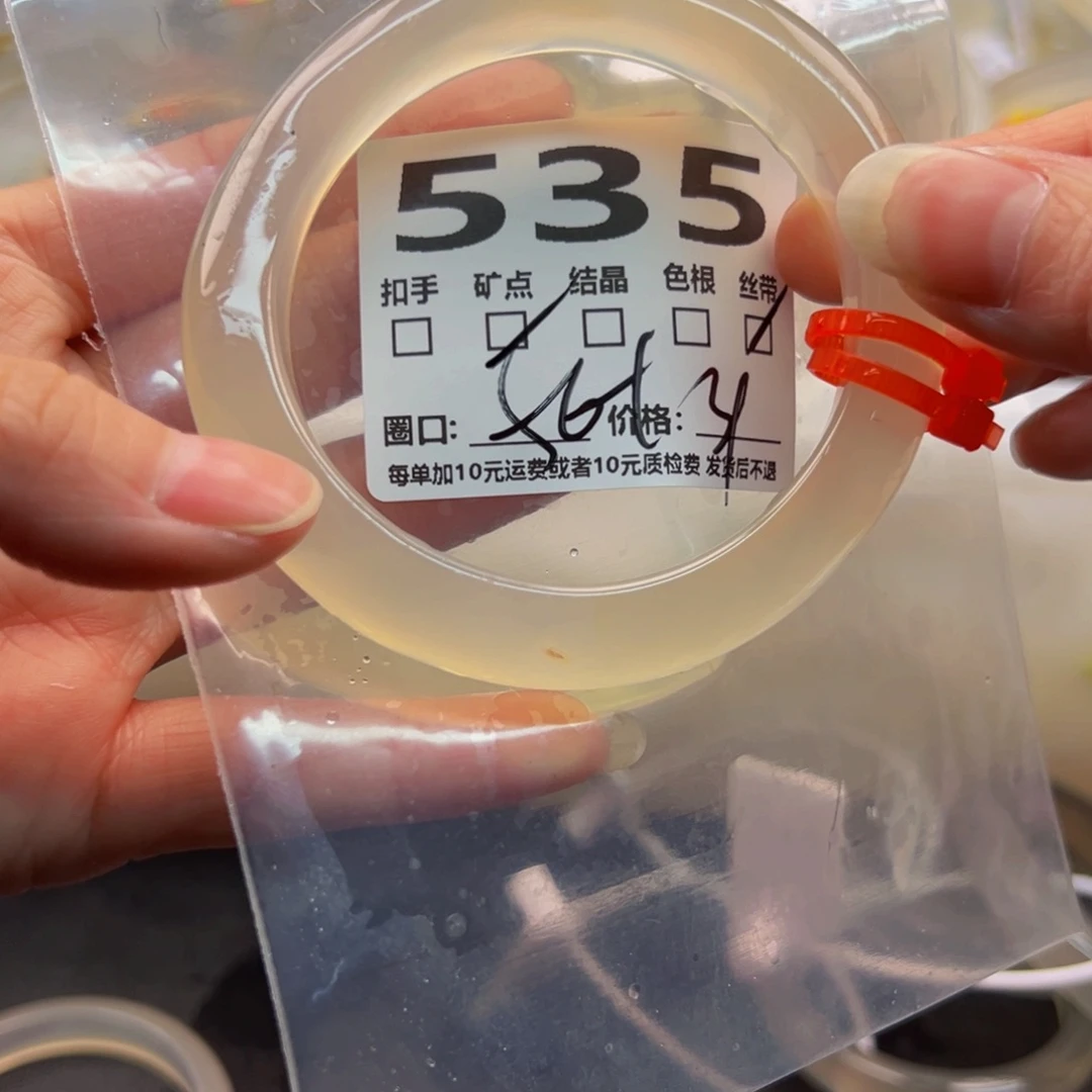 玛瑙/玉髓手镯未镶嵌535