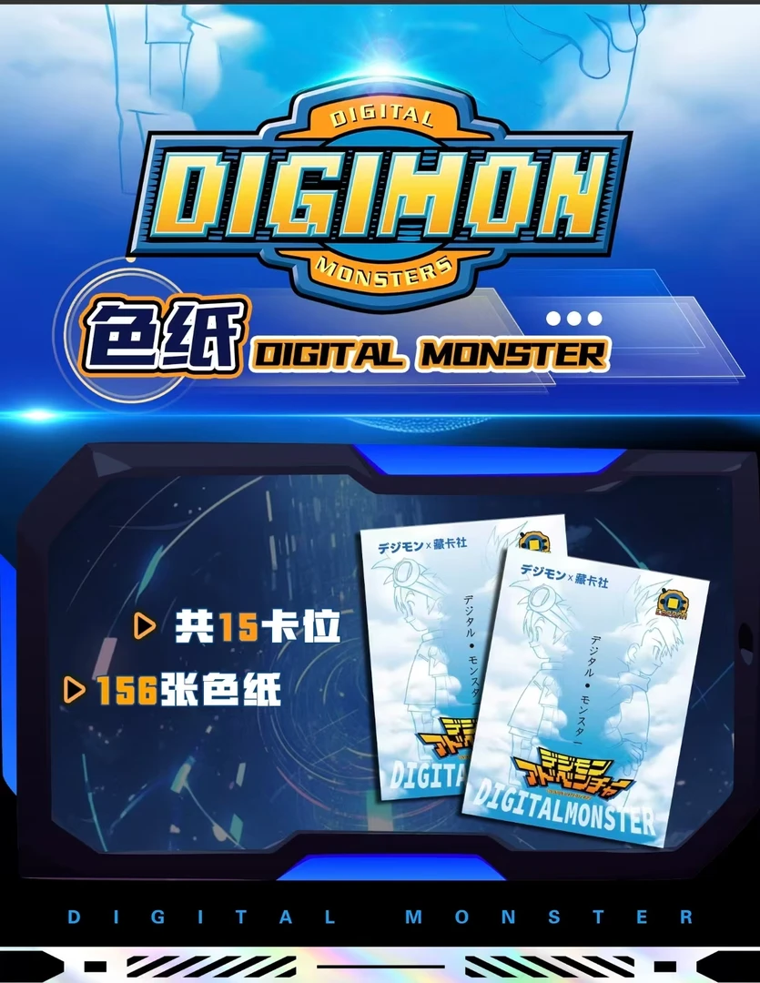 【七七专链】玩法合集x藏卡社-数码宝贝A5色纸收藏盲盒
