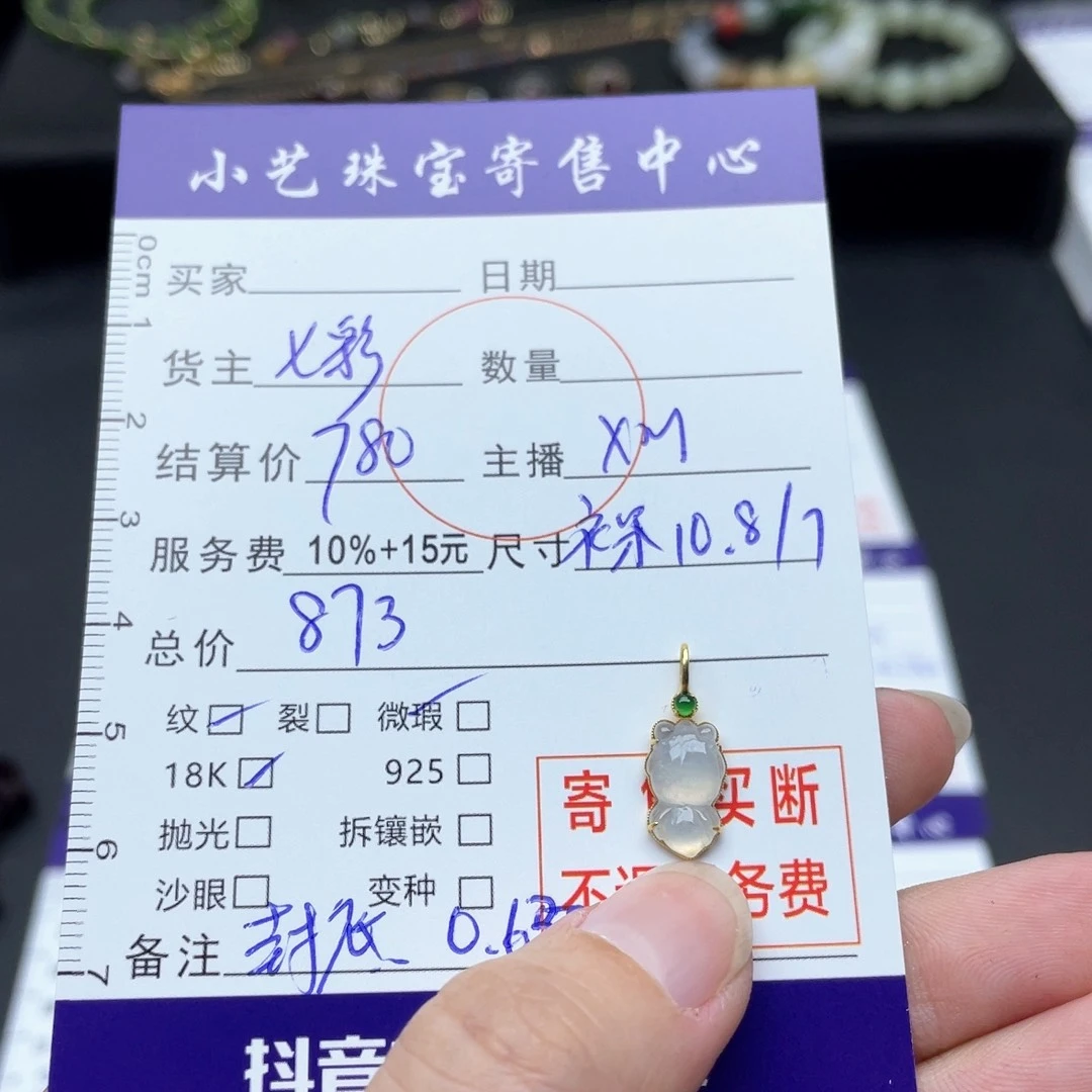 翡翠颈饰18K金镶嵌吊坠