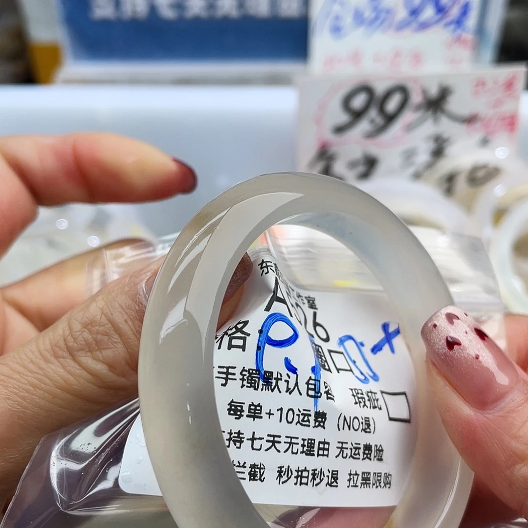 h***h玛瑙/玉髓未镶嵌手镯526