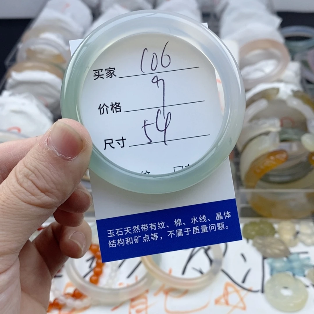 玛瑙/玉髓未镶嵌手镯106