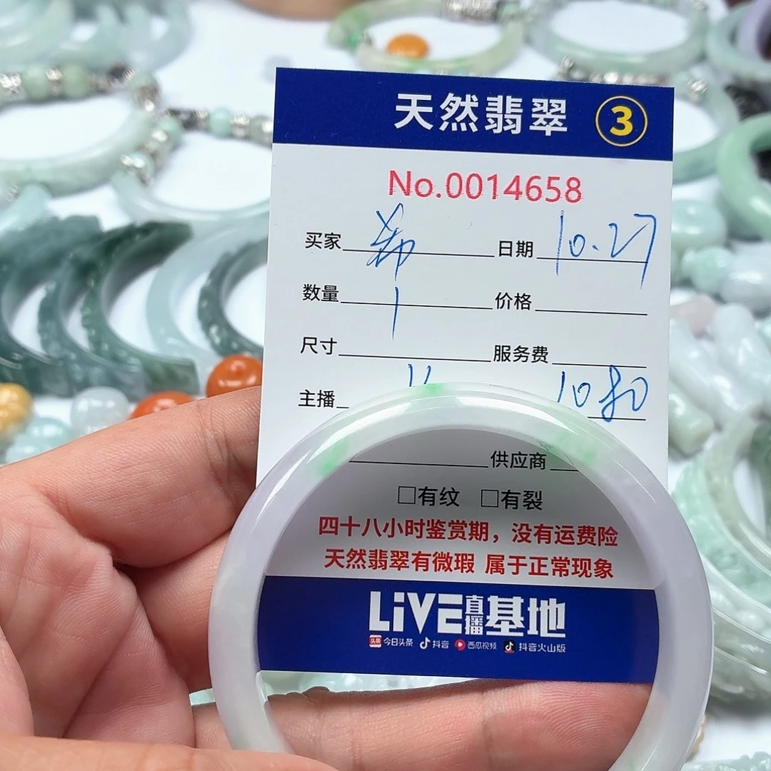 惑***希翡翠未镶嵌颈饰4566