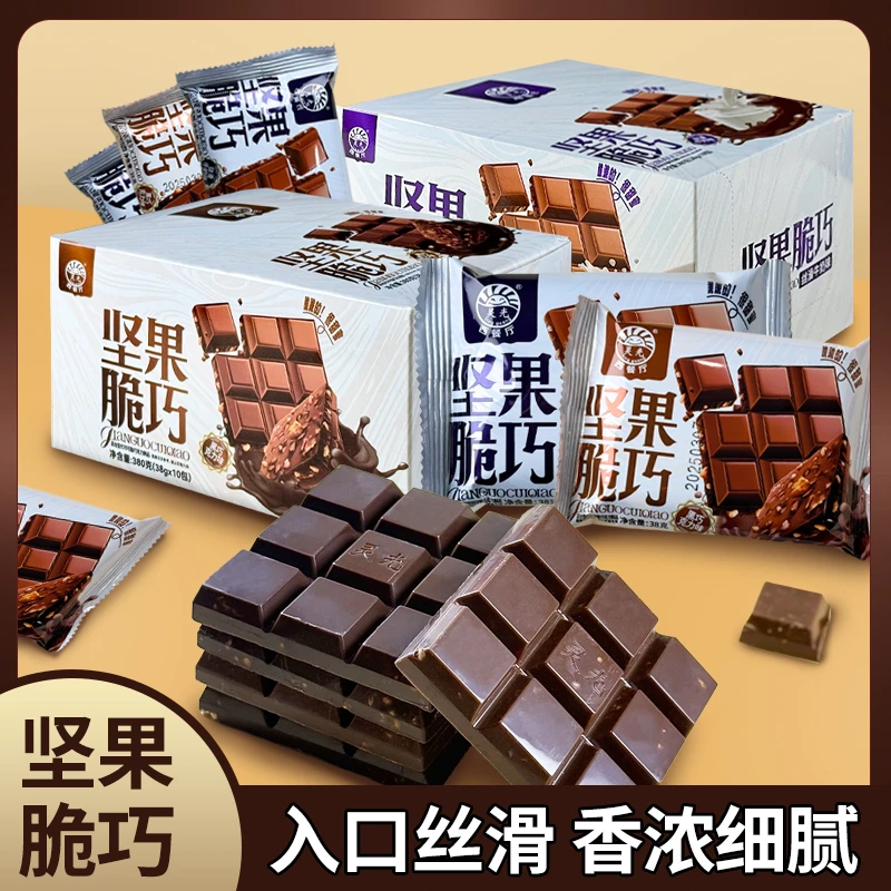 灵光西餐厅坚果巧克力脆巧入口丝滑香浓细腻坚果夹心巧克力零食