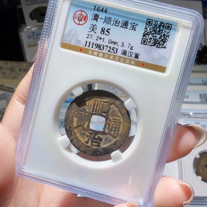 铜As历朝历代……7253