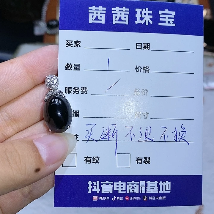 颈饰18K金镶嵌翡翠仲*夜蛋面
