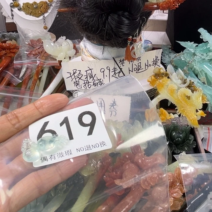 未镶嵌岫玉发饰雪*