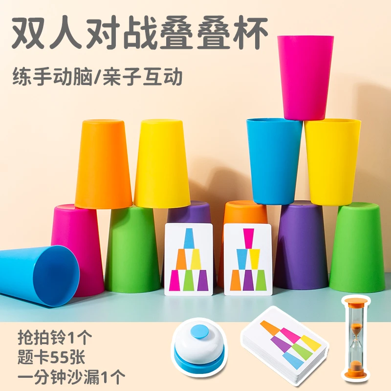 蒙氏蒙特梭利早教益智玩具逻辑思维专注力训练教具叠叠杯子叠叠乐