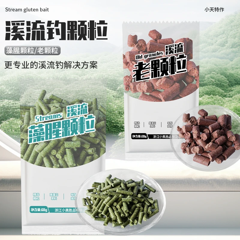 【新品】溪流钓打窝颗粒石斑马口溪哥饵料